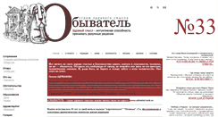 Desktop Screenshot of obivatel.com