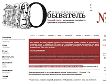 Tablet Screenshot of obivatel.com